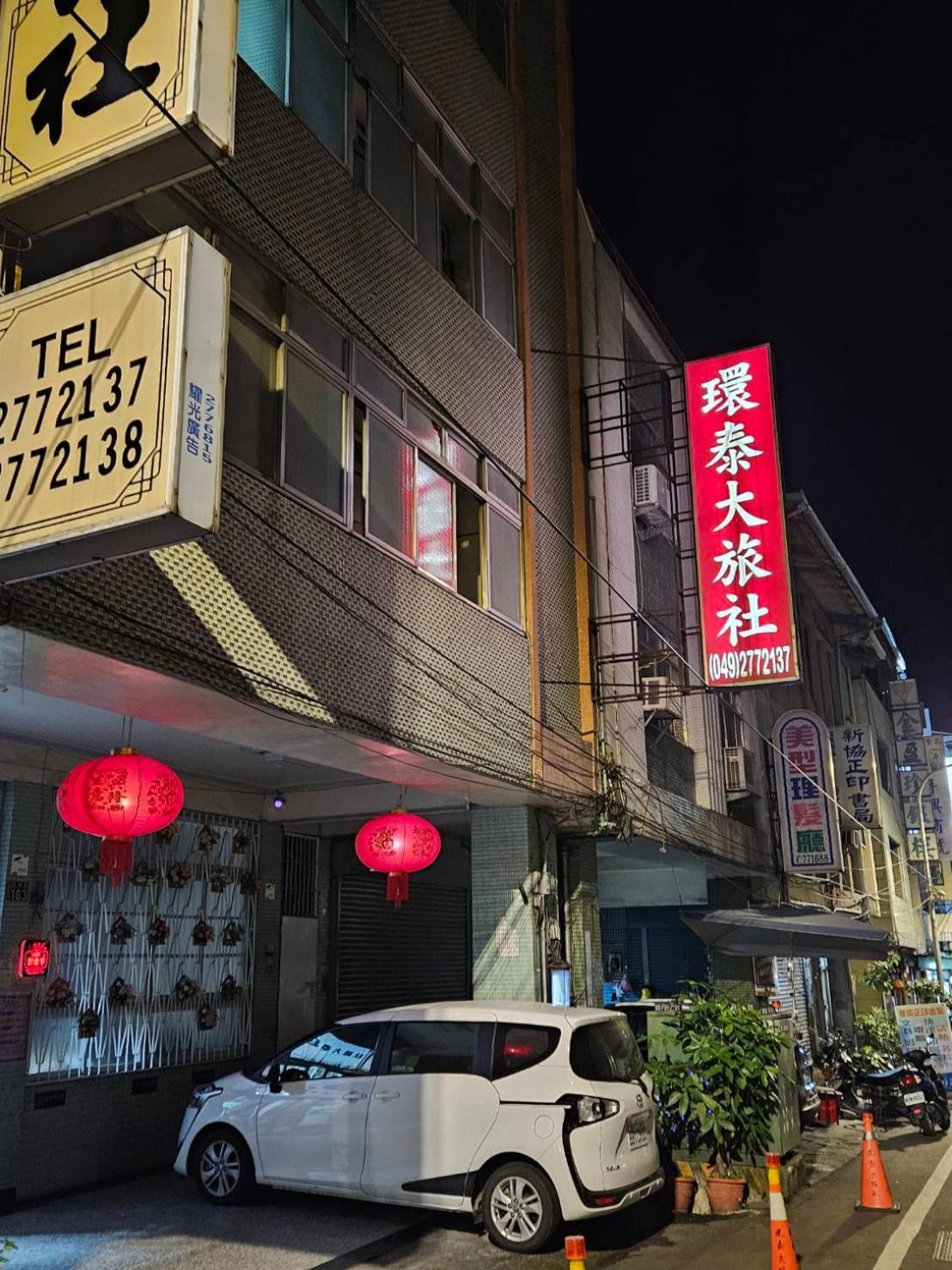環泰大旅社 A Go Da 單未留電話不接單 Hotell Shuili Exteriör bild