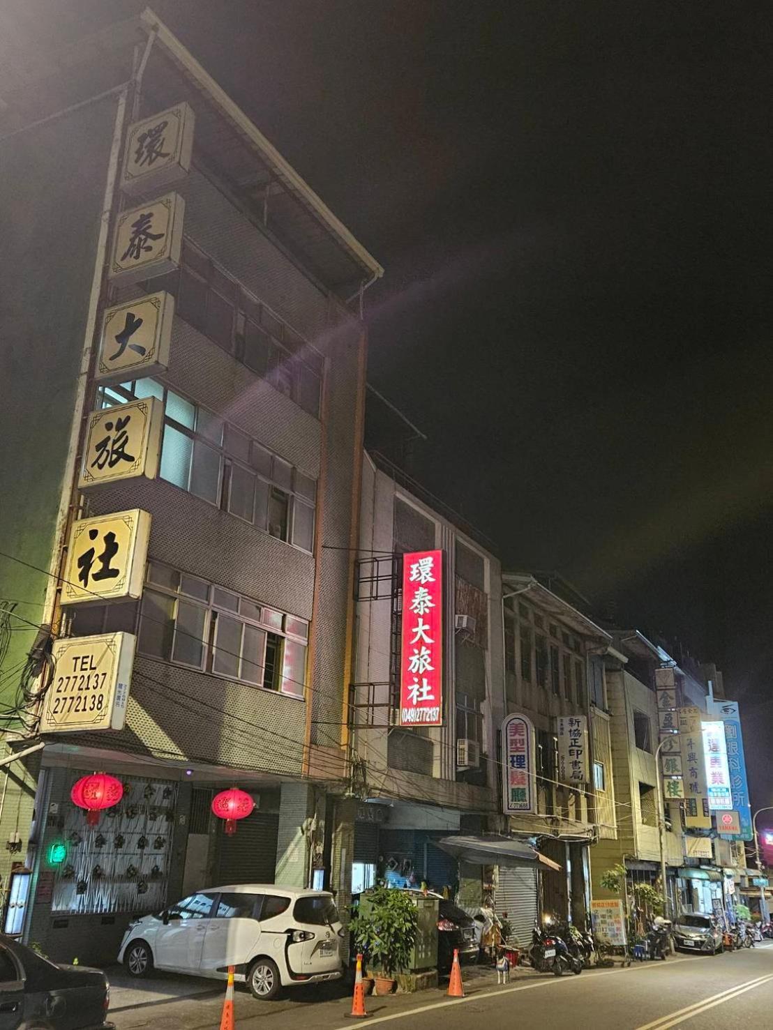 環泰大旅社 A Go Da 單未留電話不接單 Hotell Shuili Exteriör bild