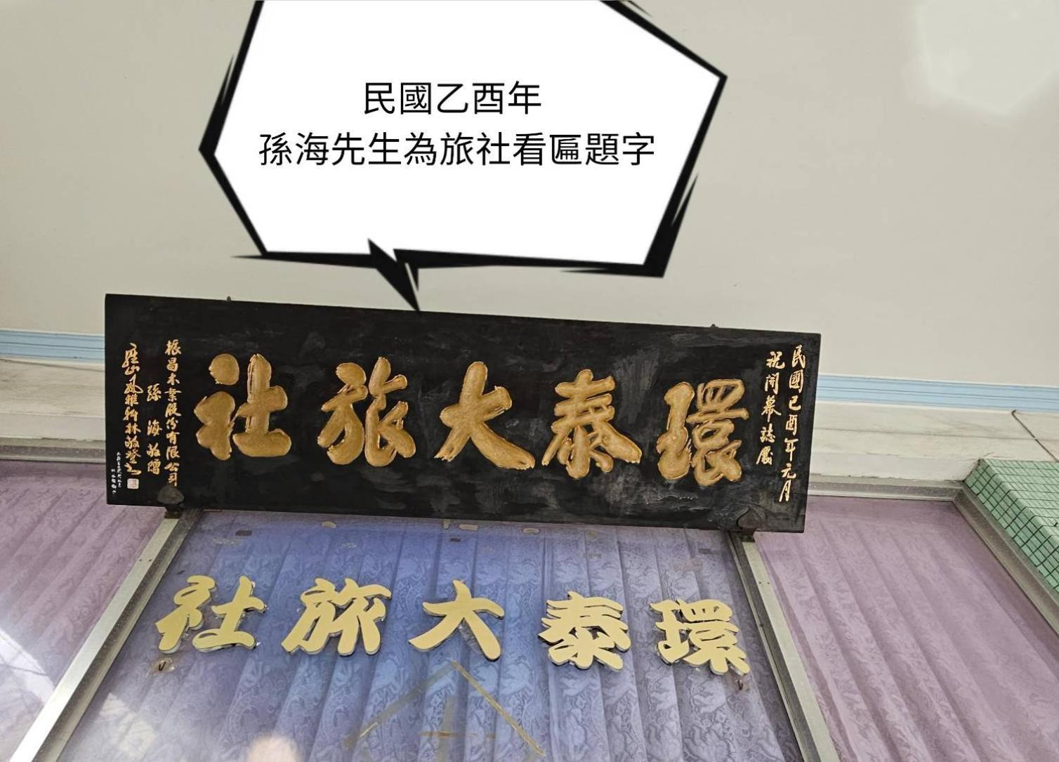 環泰大旅社 A Go Da 單未留電話不接單 Hotell Shuili Exteriör bild